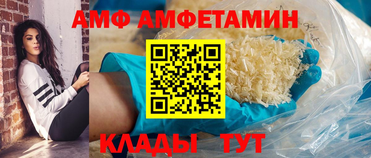 Amphetamine VHQ Саров