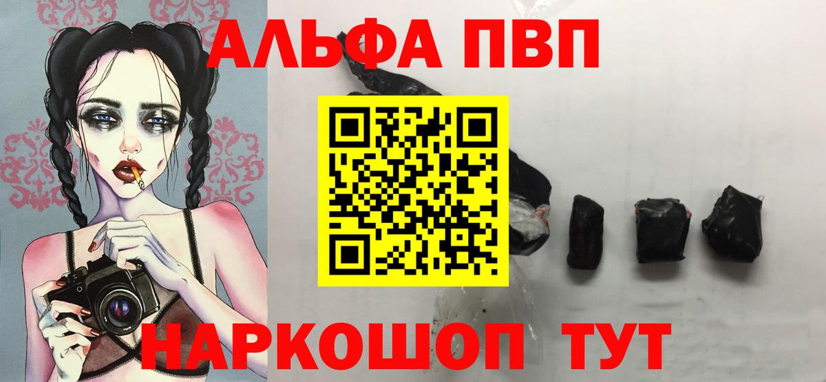 А ПВП Соль Саров
