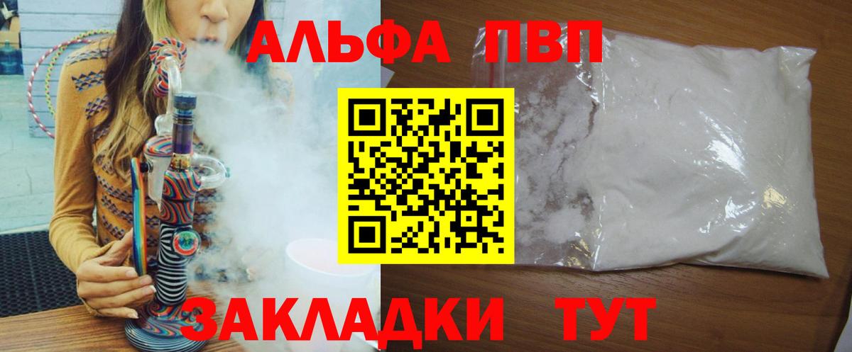 Alpha PVP СК  Альфа ПВП VHQ  Alpha-PVP  Саров  Вход с VPN 