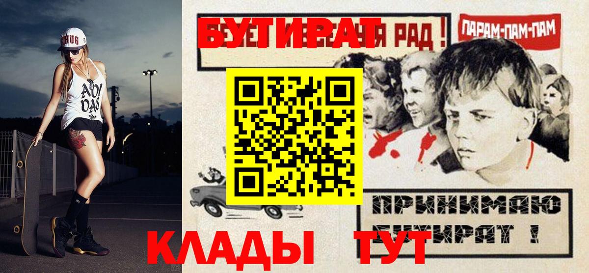 БУТИРАТ Butirat Саров