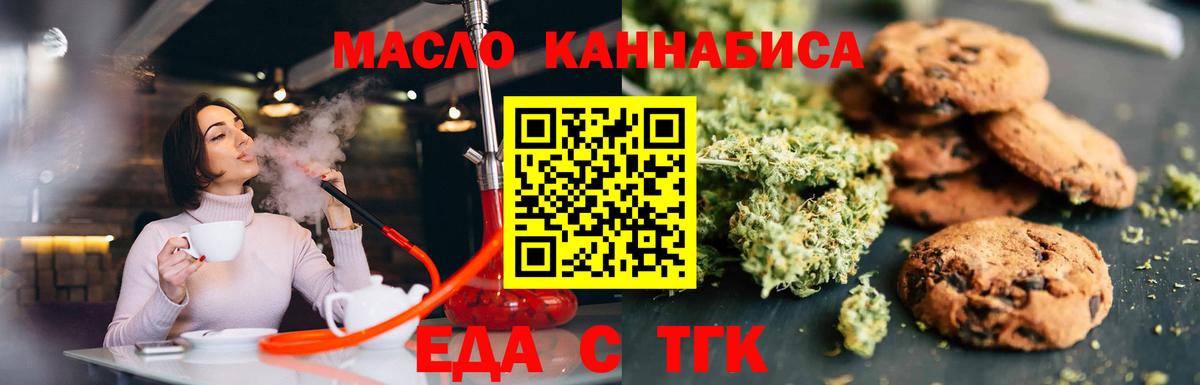Canna-Cookies конопля  Вход с VPN  Саров 