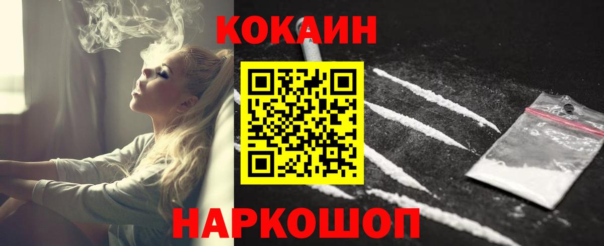 COCAIN VHQ Саров