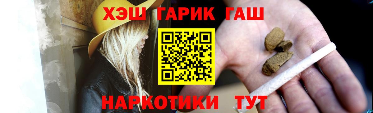Гашиш VHQ  Гашиш hashish  Вход с VPN  ГАШ  Саров 