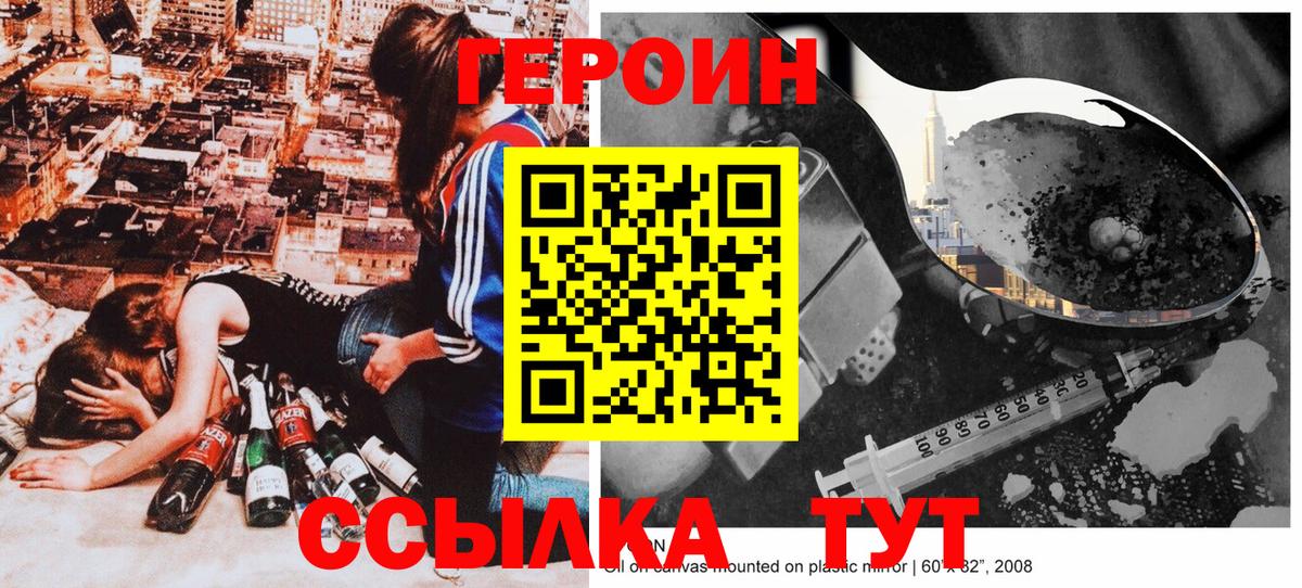 Саров  ГЕРОИН  Вход с VPN  Героин Афган 