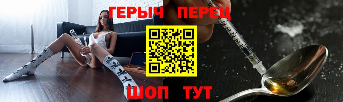 Героин Heroin Саров