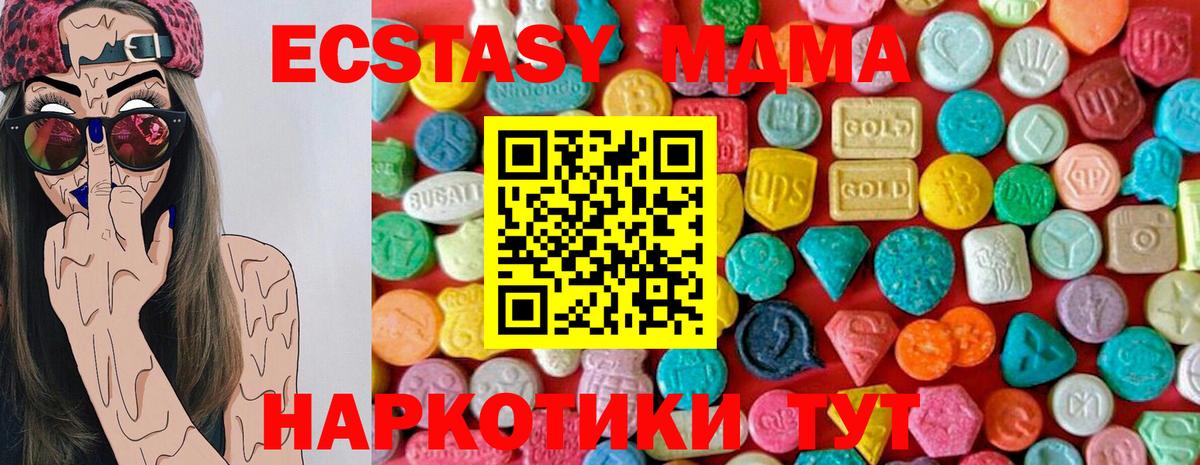 Саров  МДМА Molly  Вход с VPN 