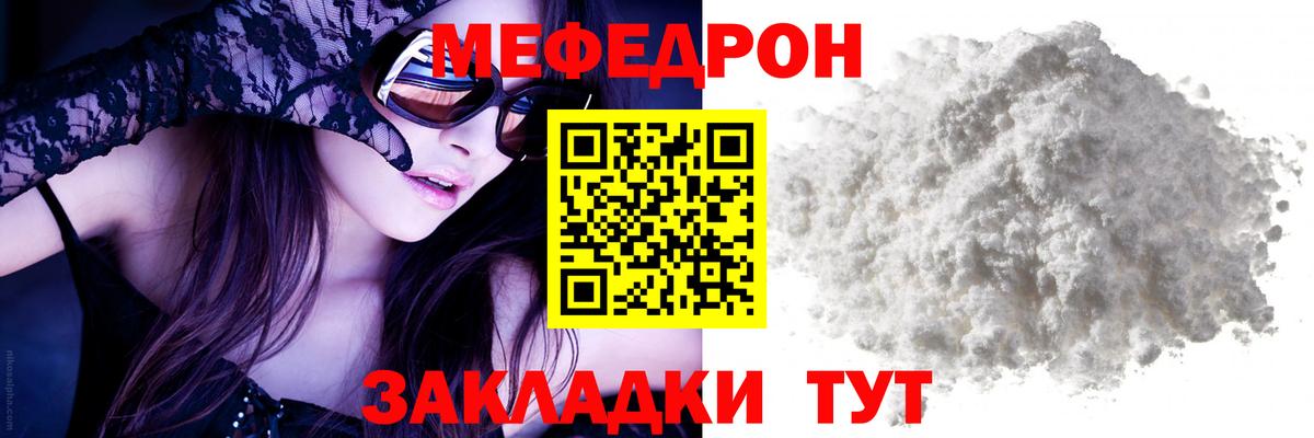 МЕФ кристаллы Саров