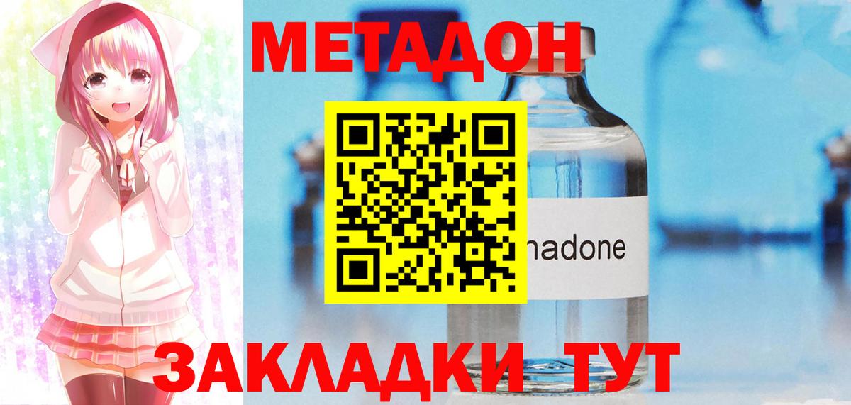 Метадон VHQ Саров