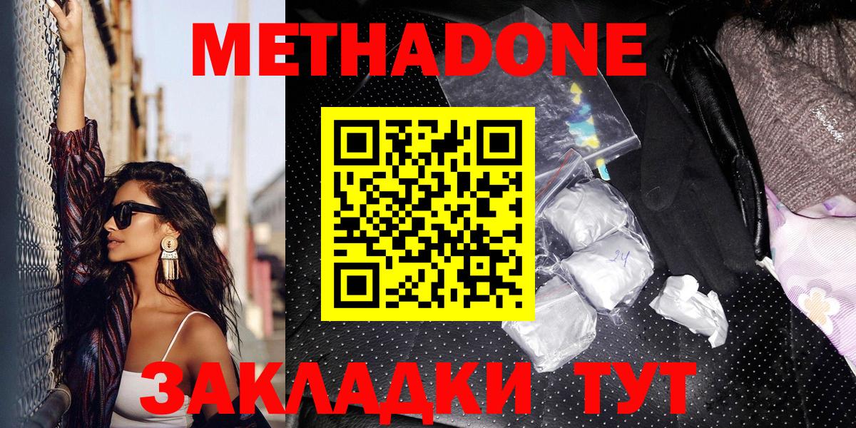 Саров  МЕТАДОН мёд  Вход с VPN  МЕТАДОН белоснежный 