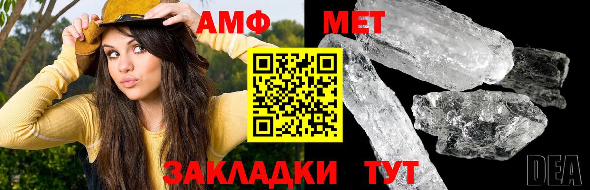 МЕТАМФЕТАМИН винт Саров