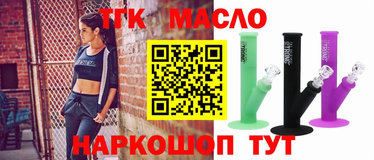 Саров  Дистиллят ТГК концентрат  где купить наркоту  Вход с VPN 