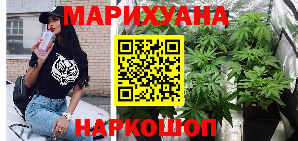 Марихуана Саров